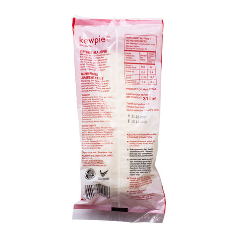 SỐT MAYONNAISE (KIỂU NHẬT BẢN) 310ML (#60779)
