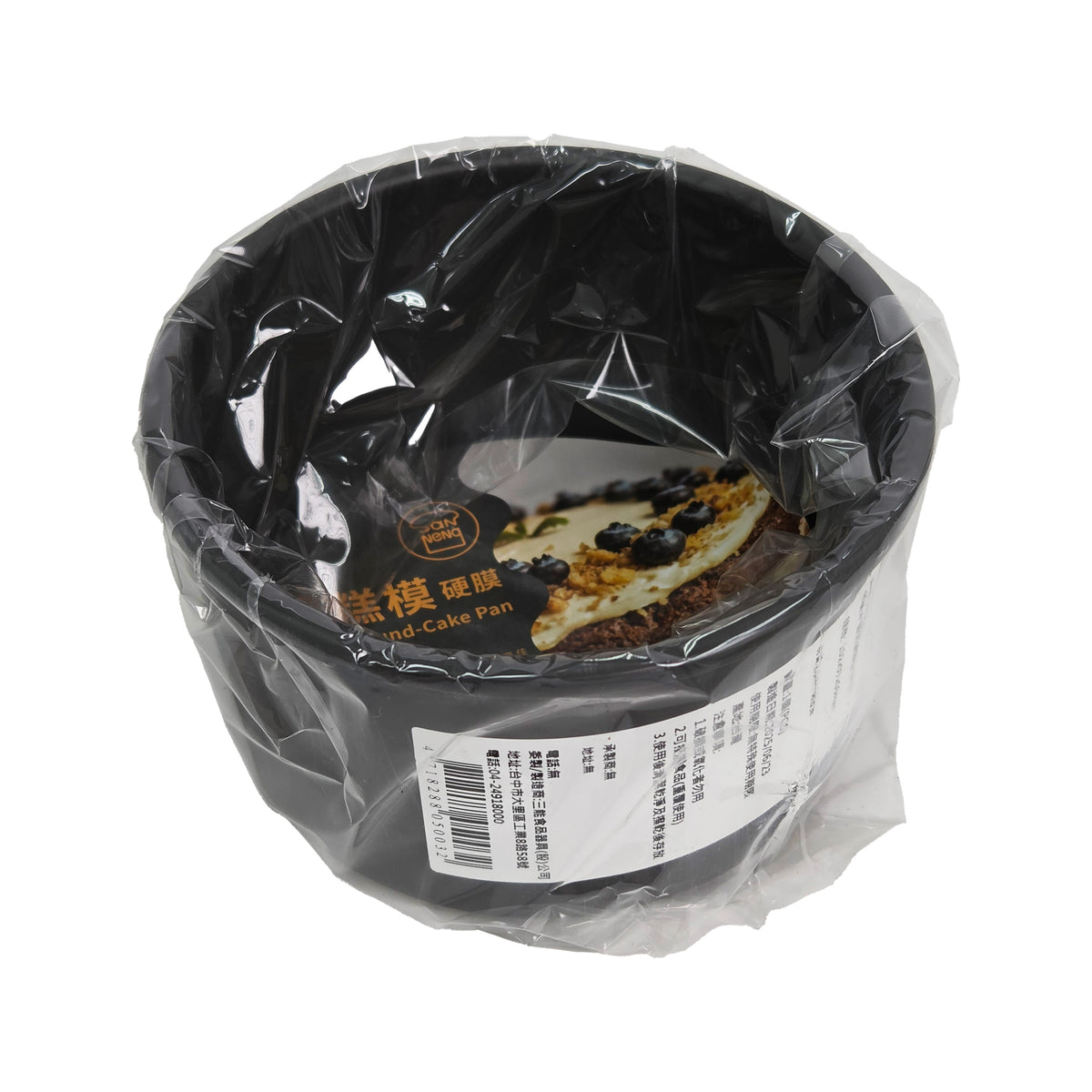 DEEP ROUND CAKE PAN, HARD ANODIZED 4" (