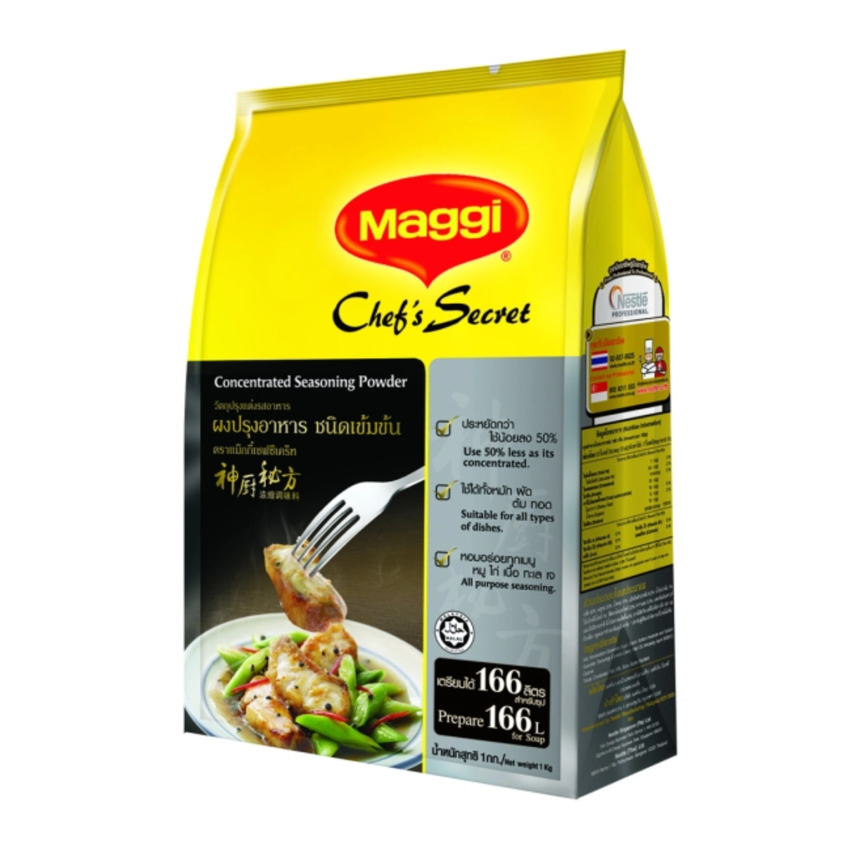 CHEF SECRET SEASONING POWDER 1KG (